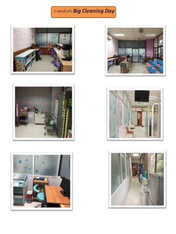 ฺBig Cleaning Day ent ปี 2562